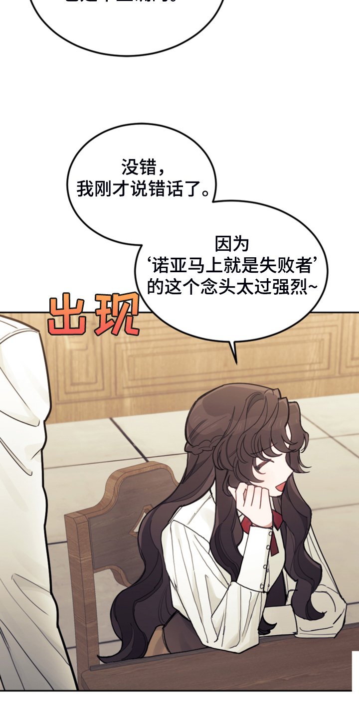 第55章：还不如输了