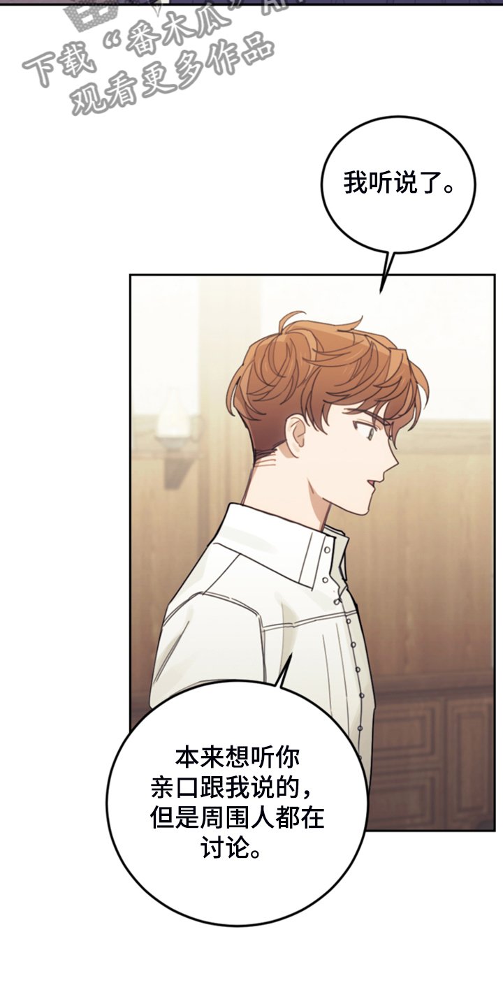 第55章：还不如输了