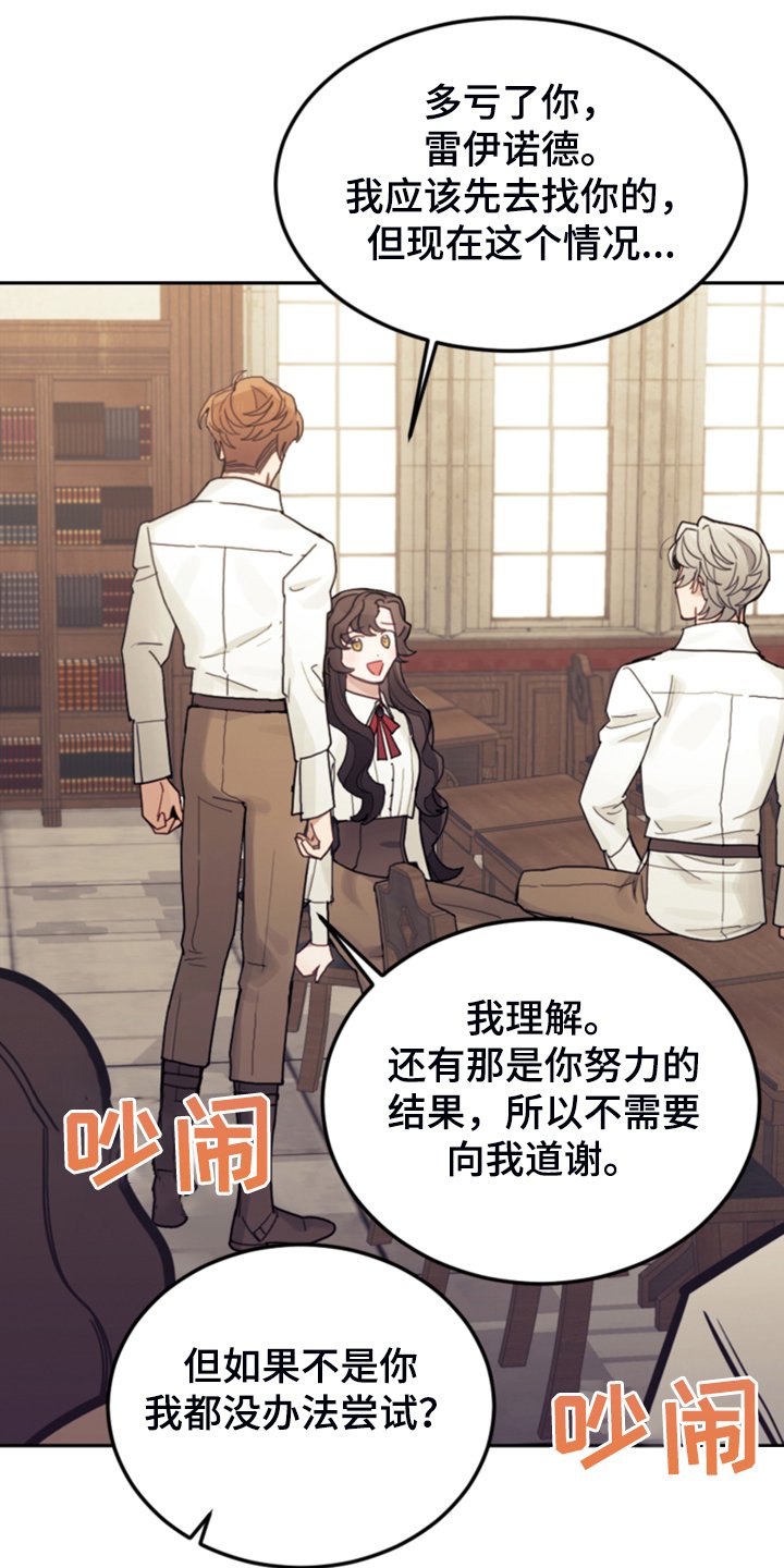第55章：还不如输了