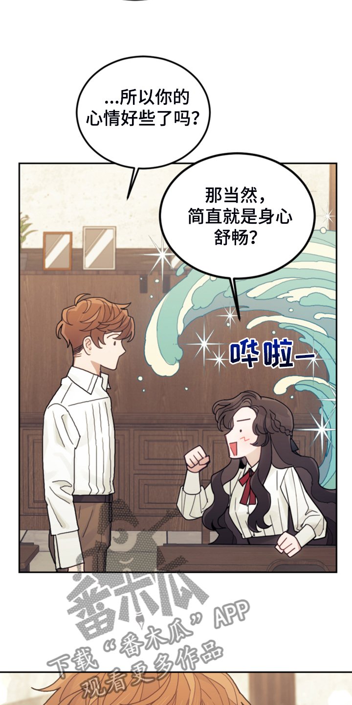 第55章：还不如输了