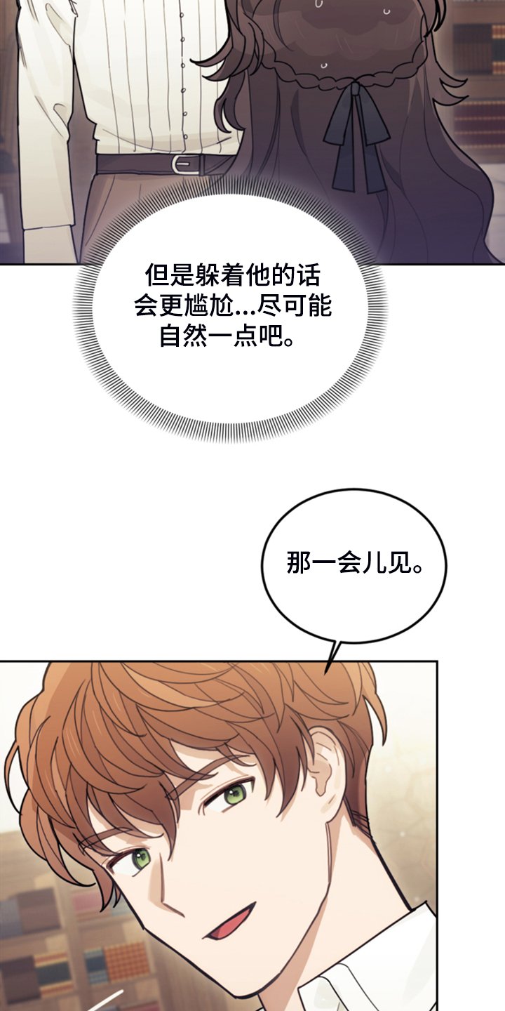 第55章：还不如输了