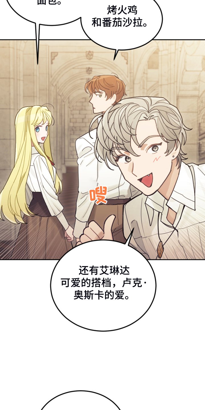 第55章：还不如输了