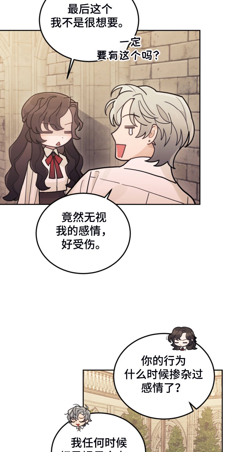 第55章：还不如输了