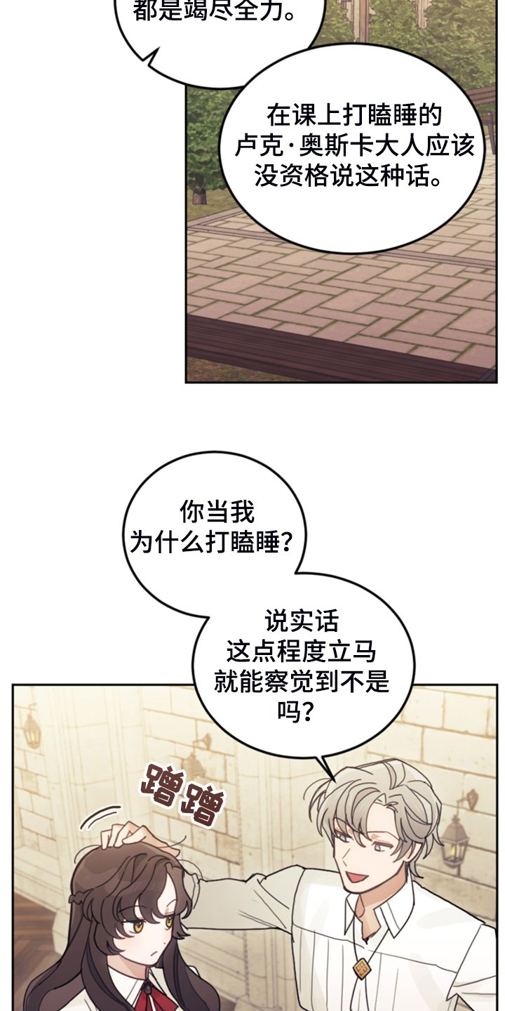 第55章：还不如输了
