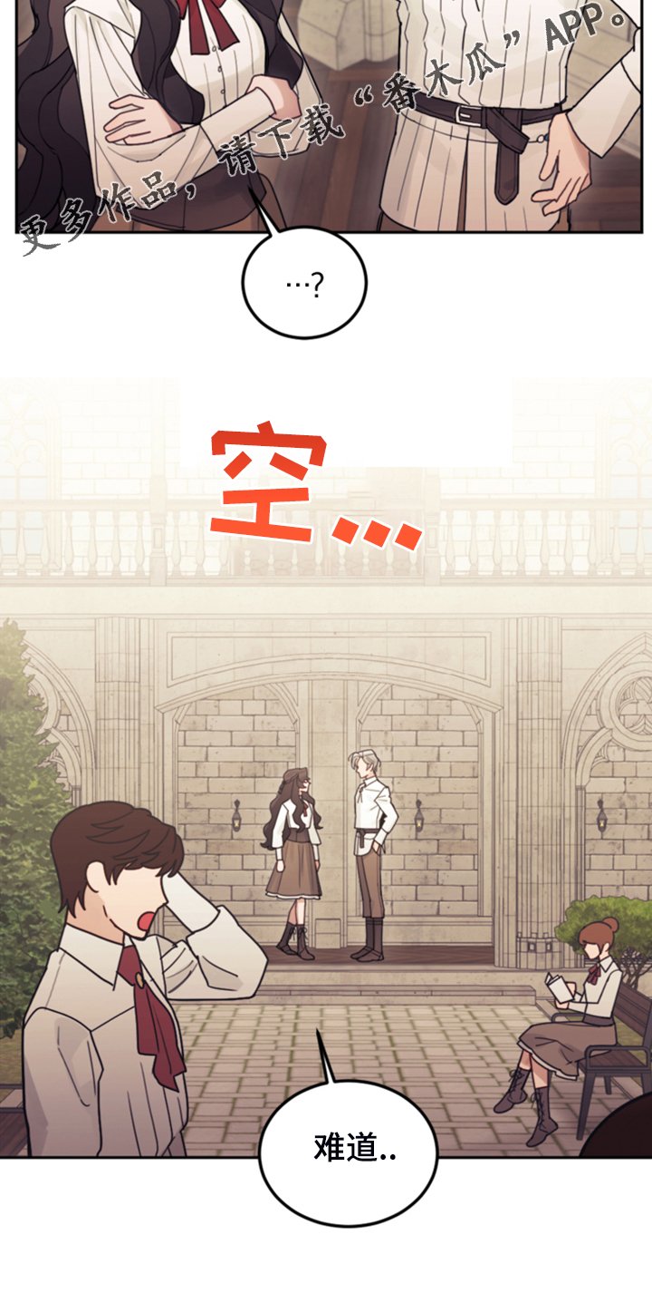 第55章：还不如输了