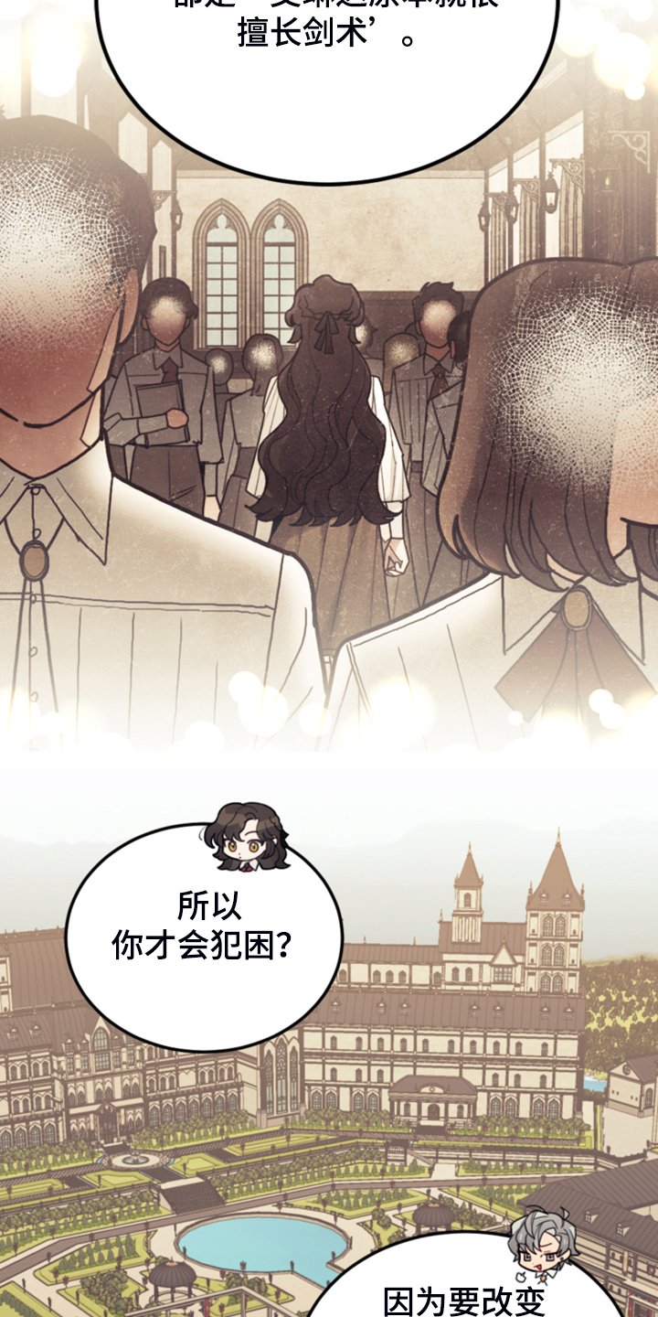 第55章：还不如输了