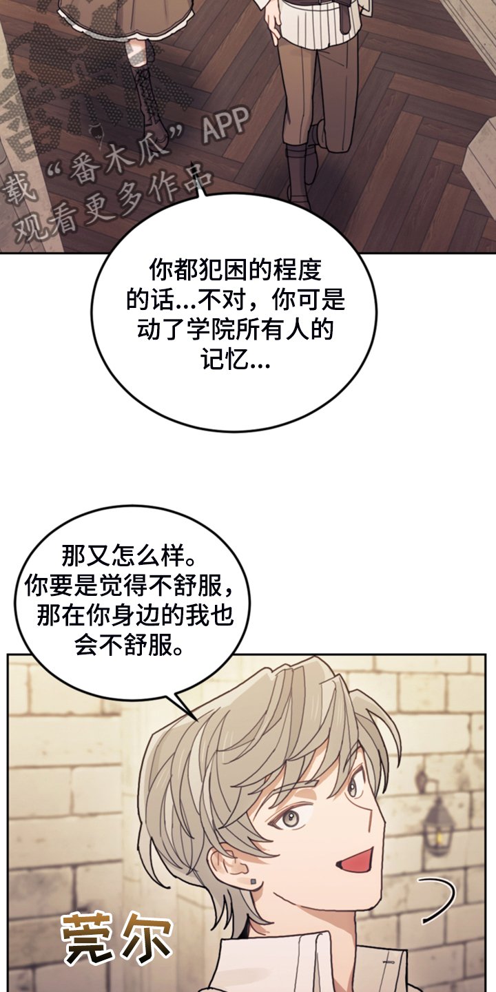 第55章：还不如输了