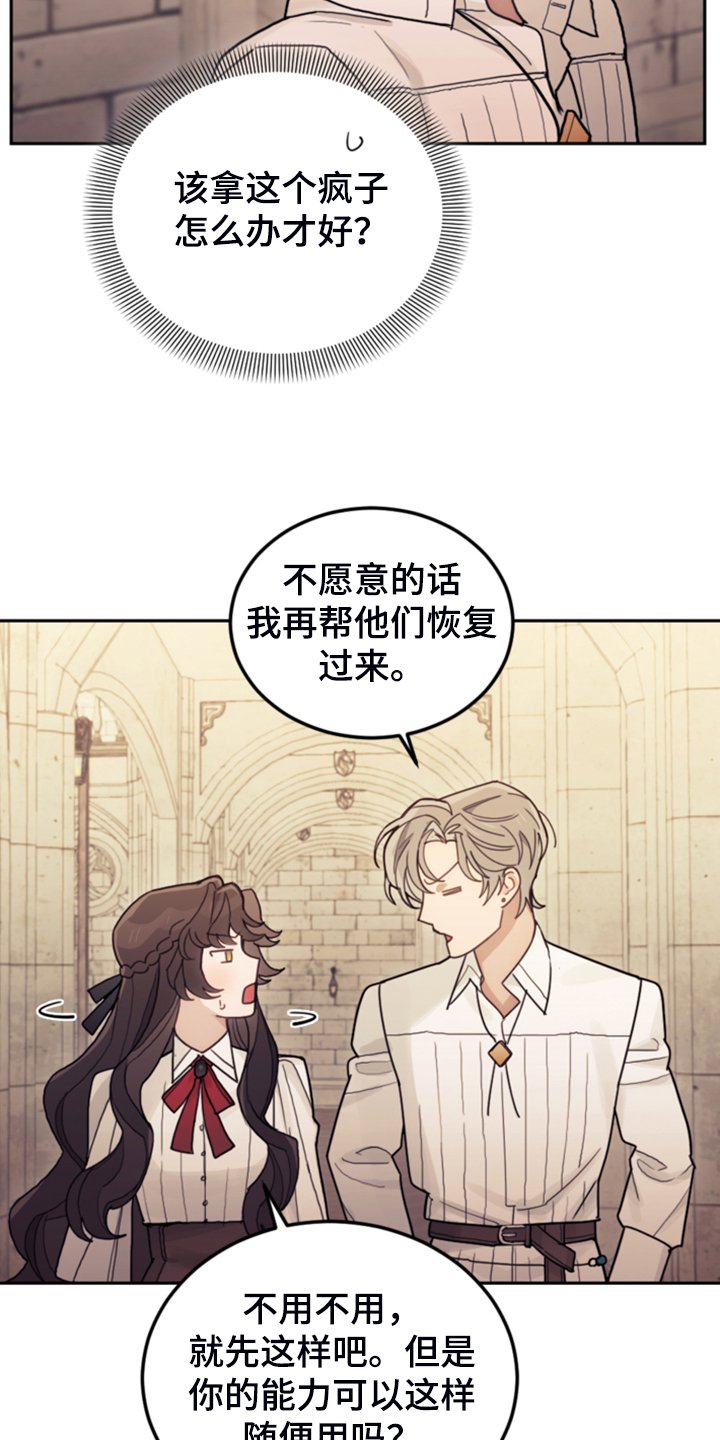 第55章：还不如输了