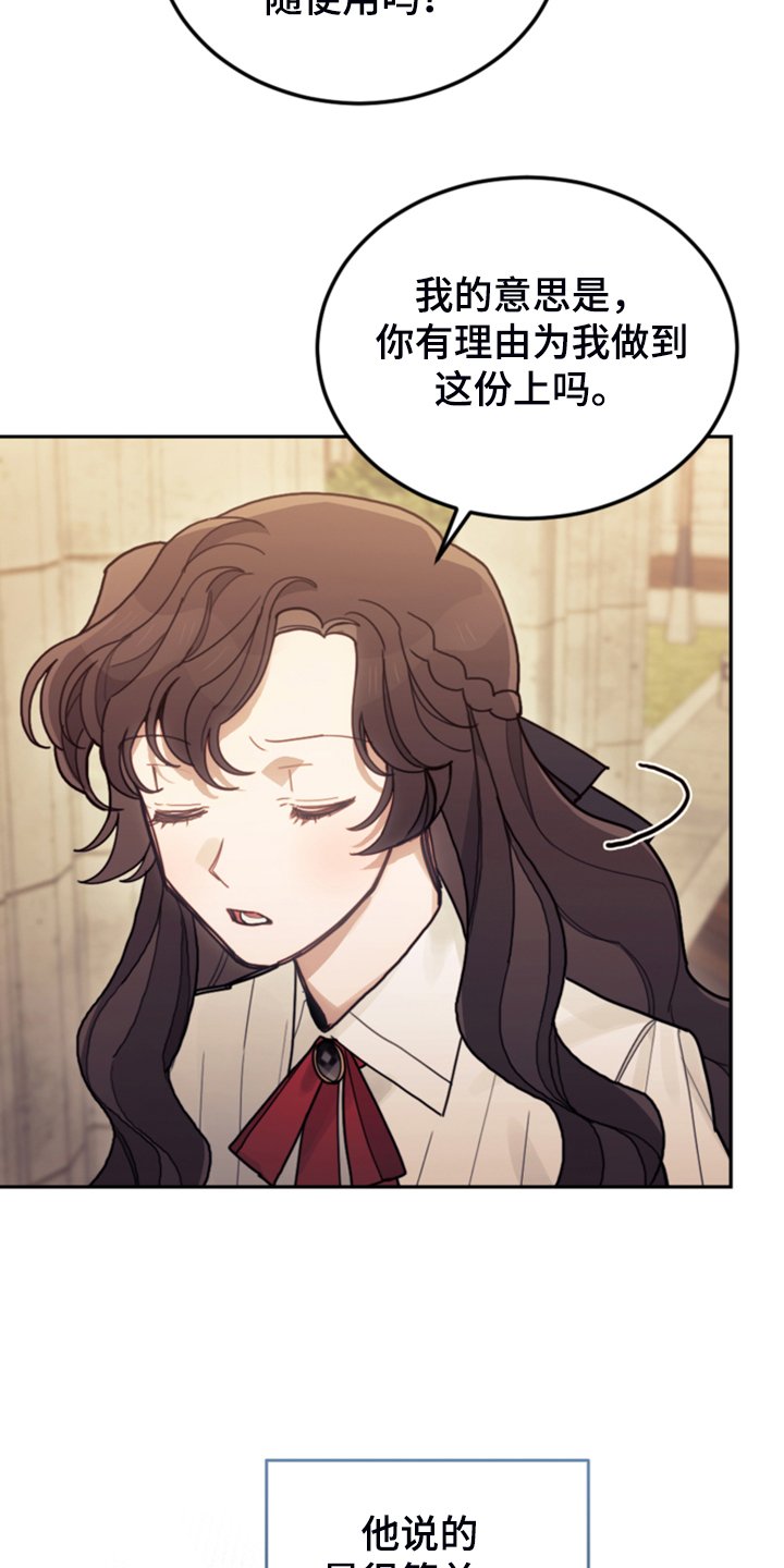 第55章：还不如输了