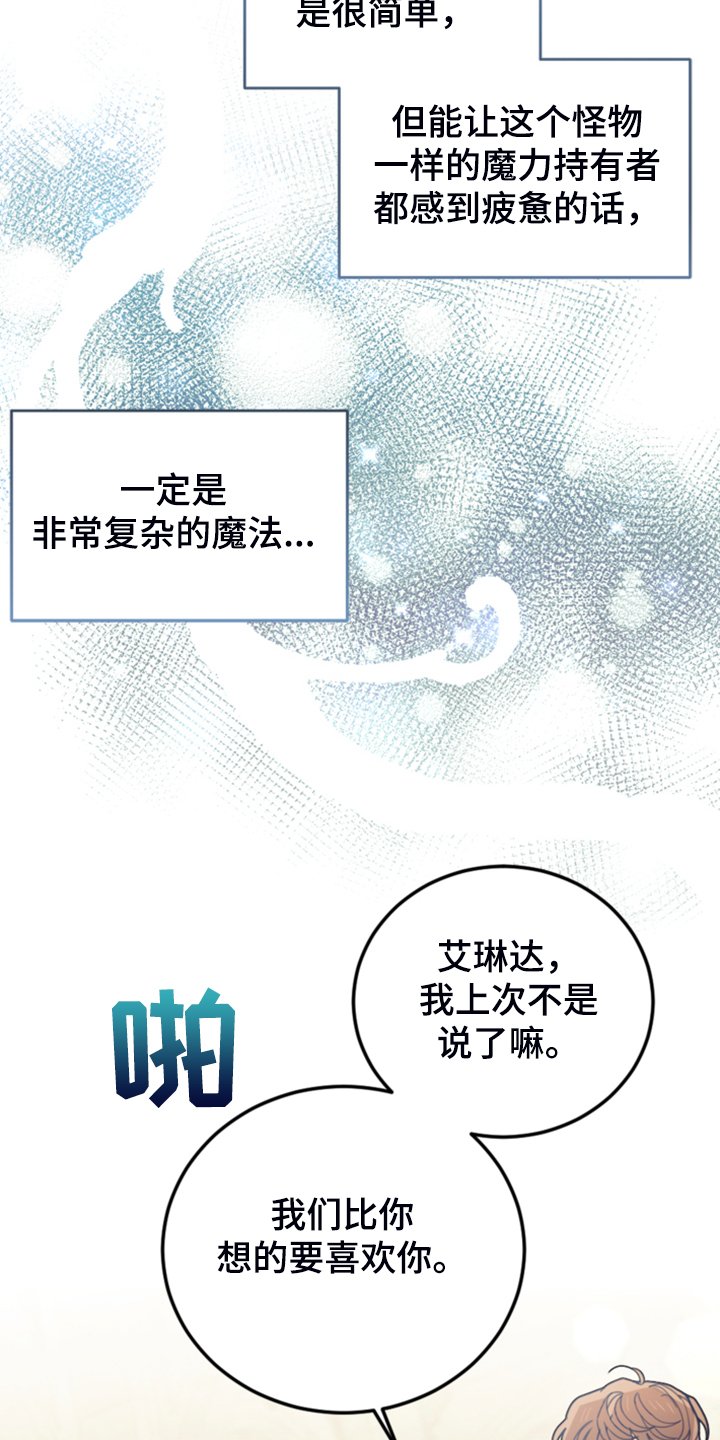 第55章：还不如输了