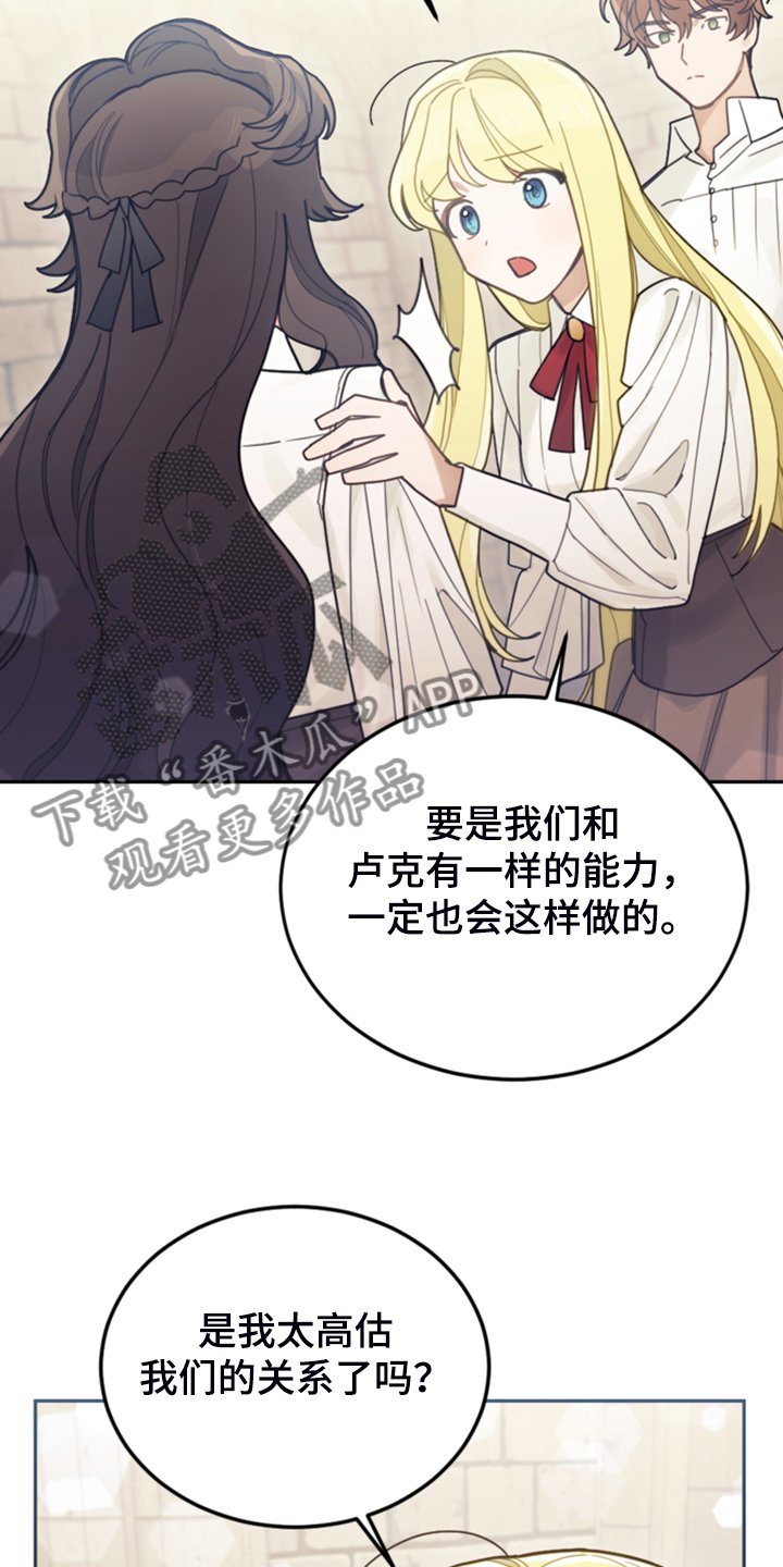第55章：还不如输了