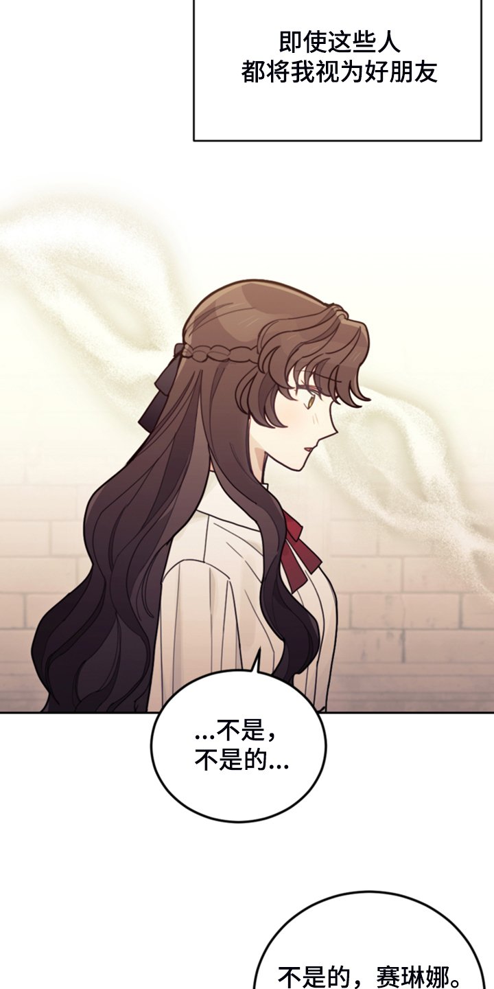 第55章：还不如输了