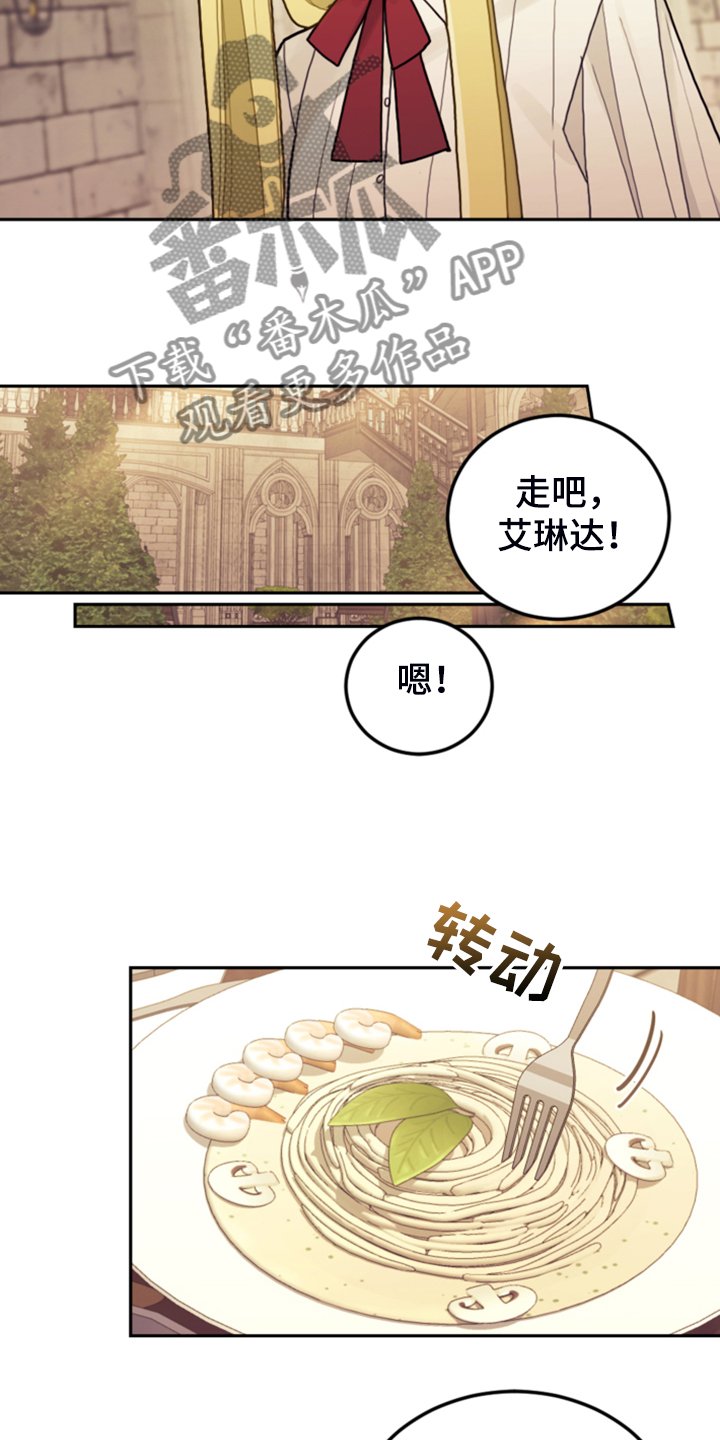 第55章：还不如输了