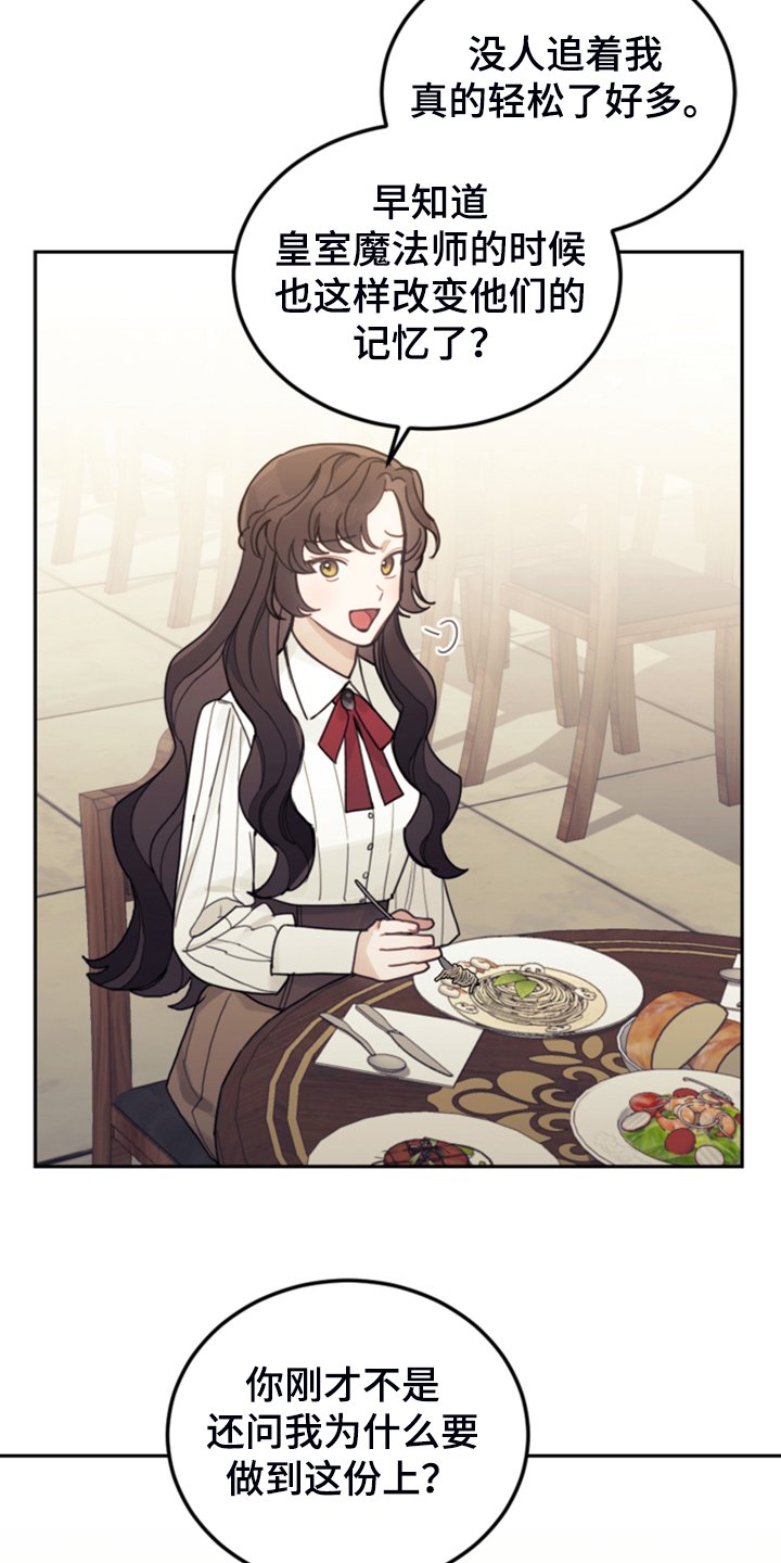 第55章：还不如输了
