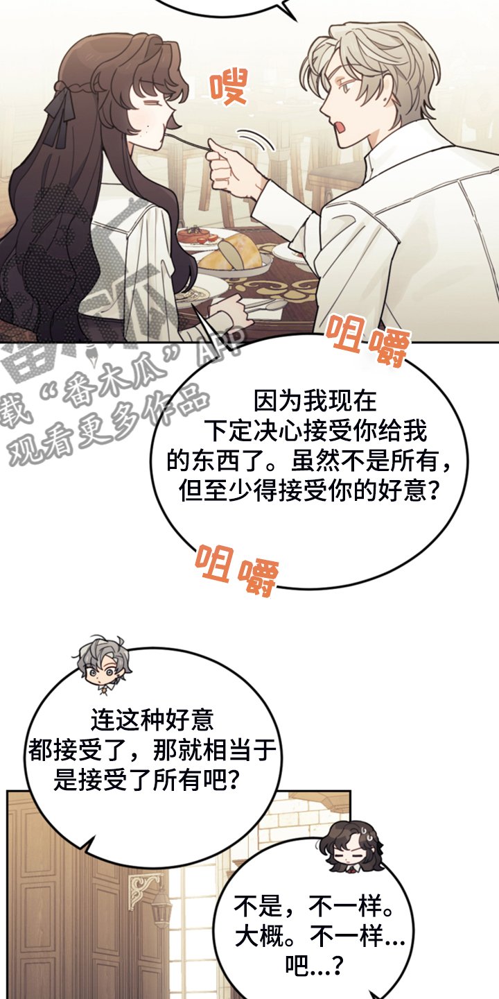 第55章：还不如输了