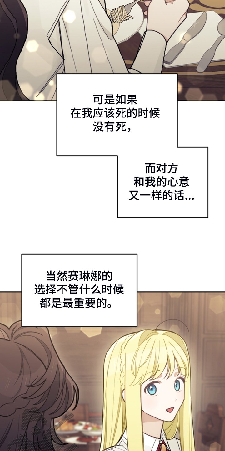 第55章：还不如输了