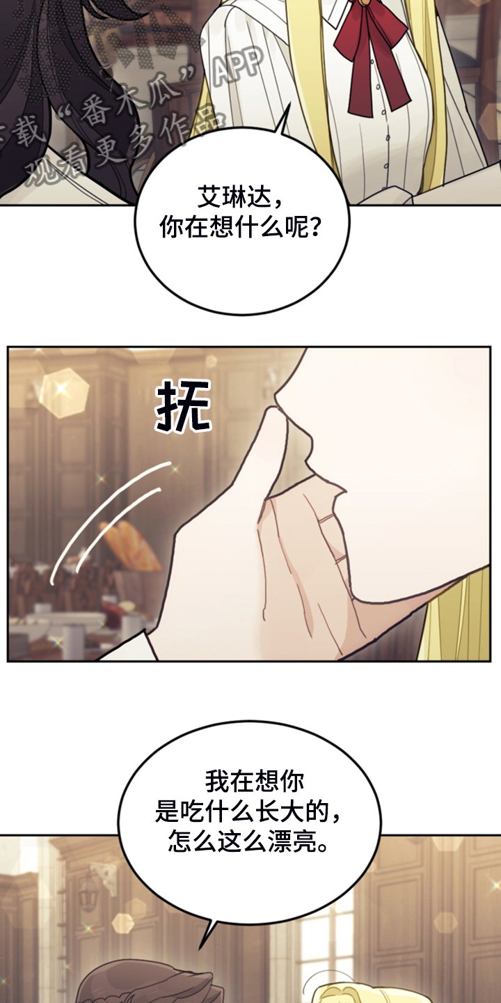 第55章：还不如输了