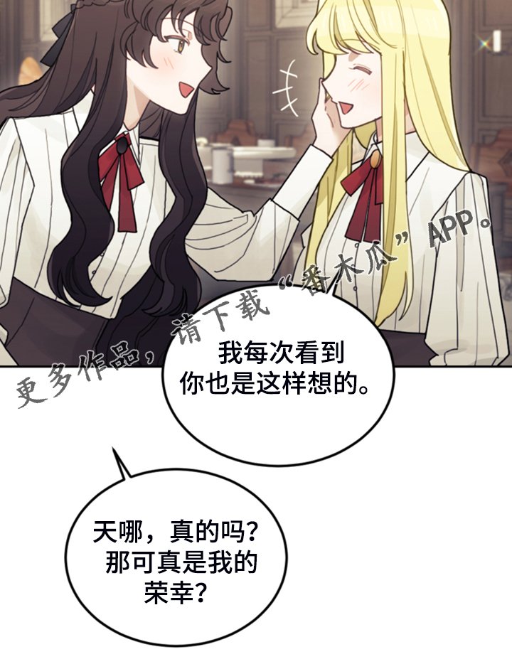 第55章：还不如输了