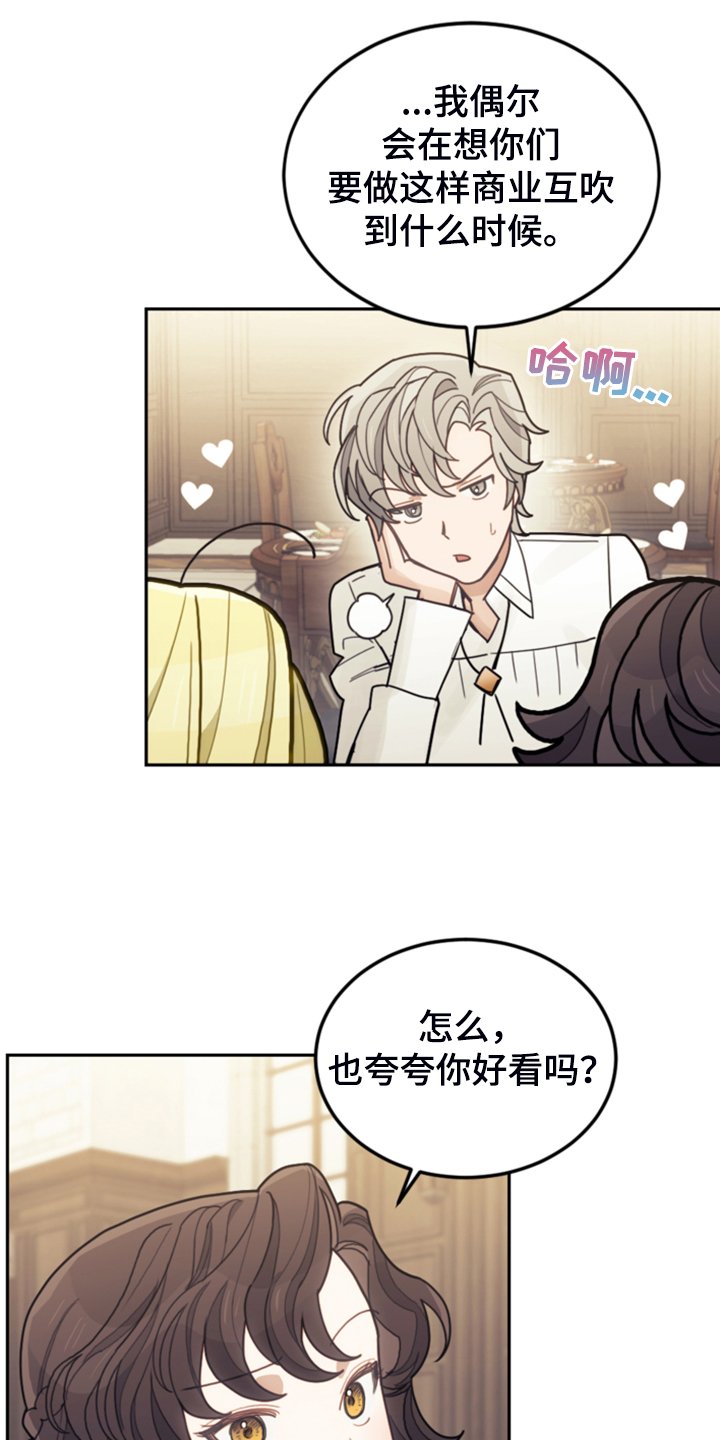 第56章：都是馊主意
