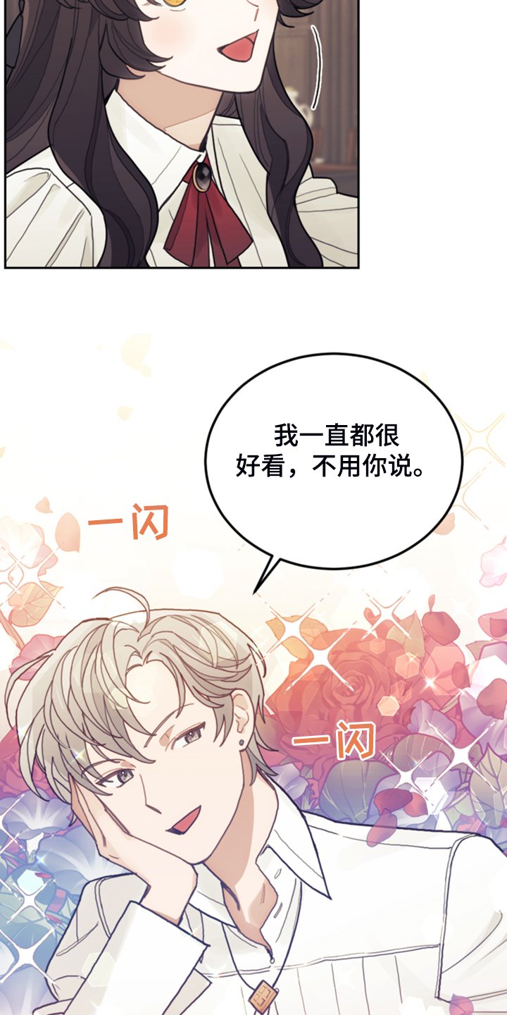 第56章：都是馊主意