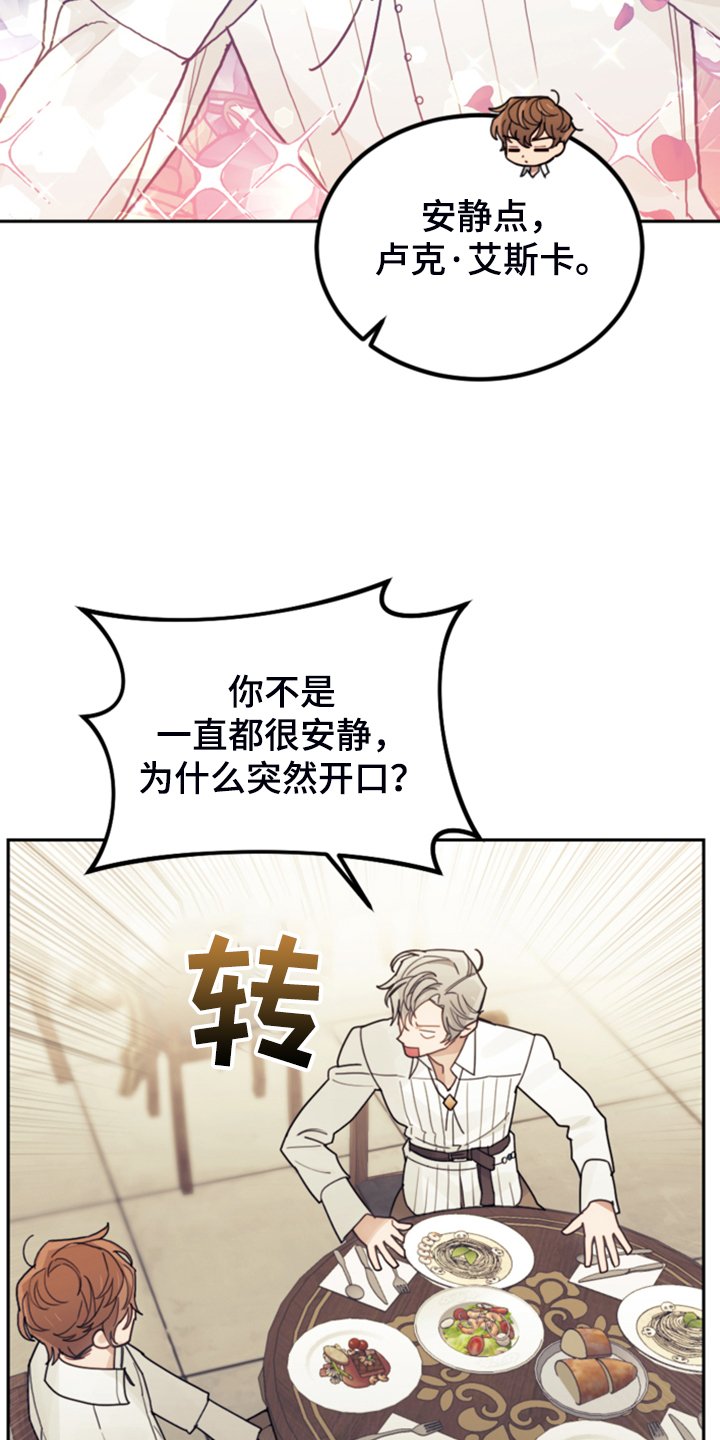 第56章：都是馊主意
