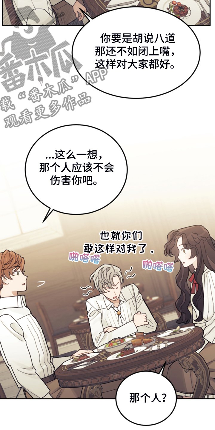 第56章：都是馊主意