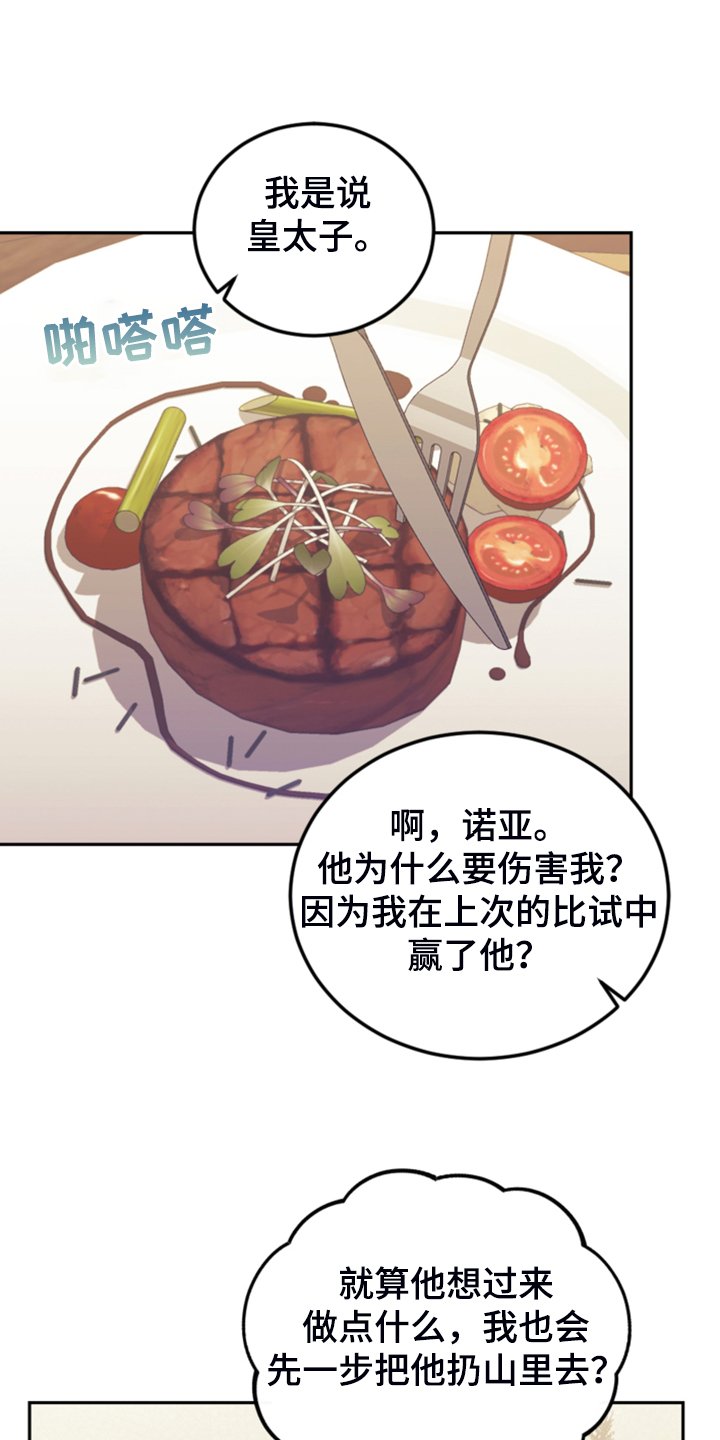第56章：都是馊主意