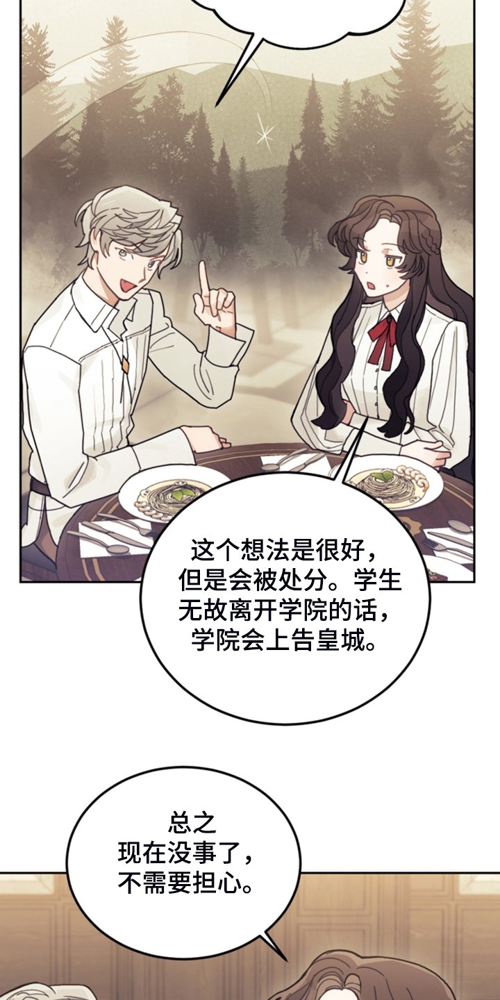 第56章：都是馊主意