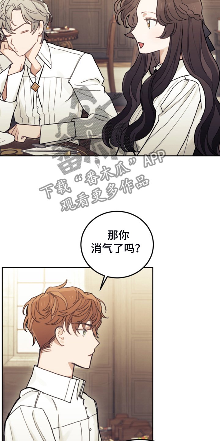 第56章：都是馊主意