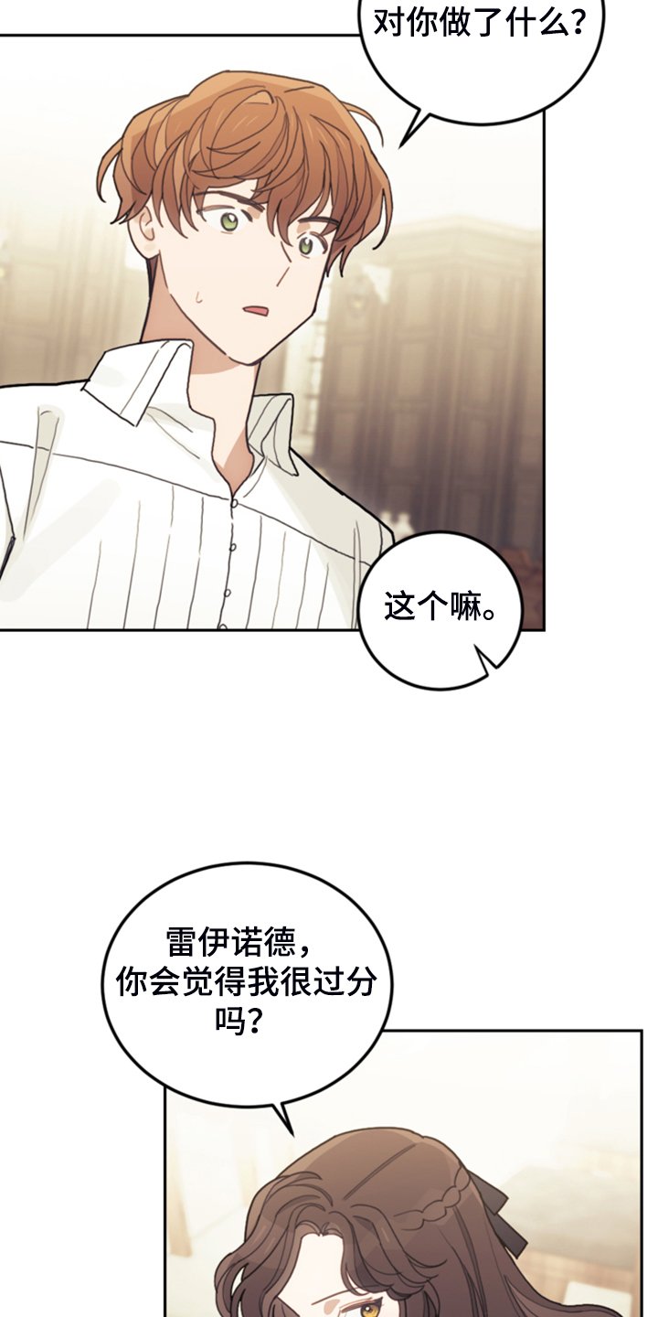 第56章：都是馊主意