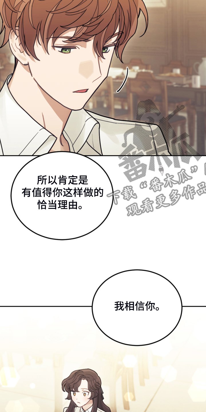 第56章：都是馊主意
