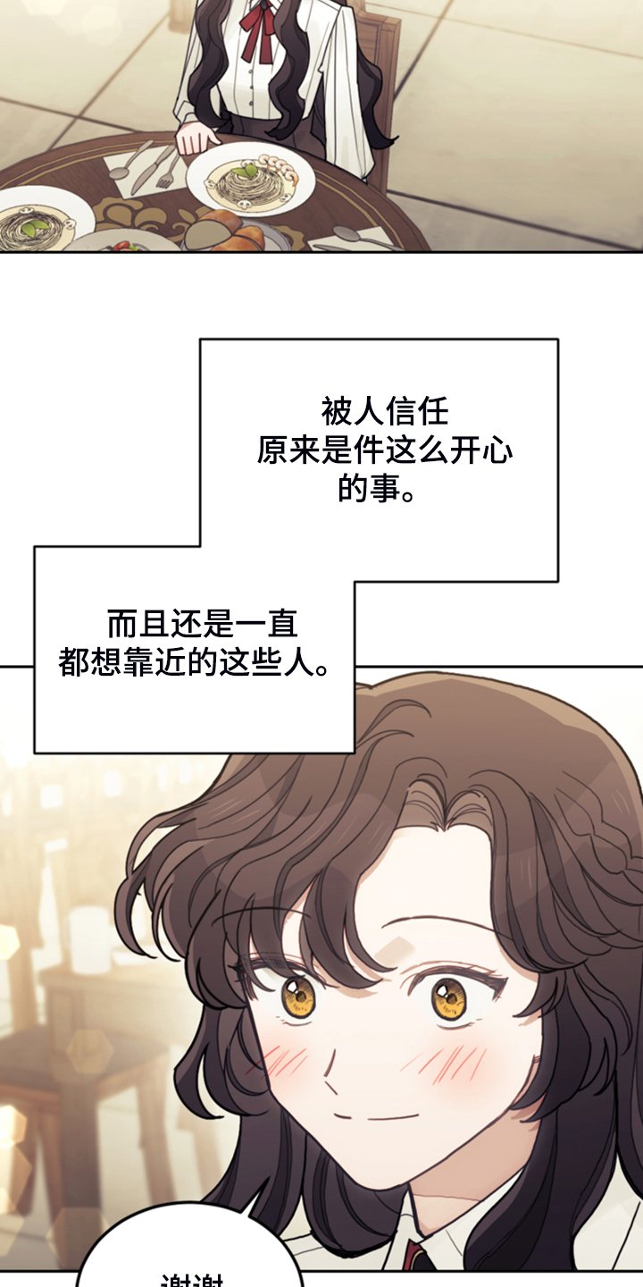 第56章：都是馊主意