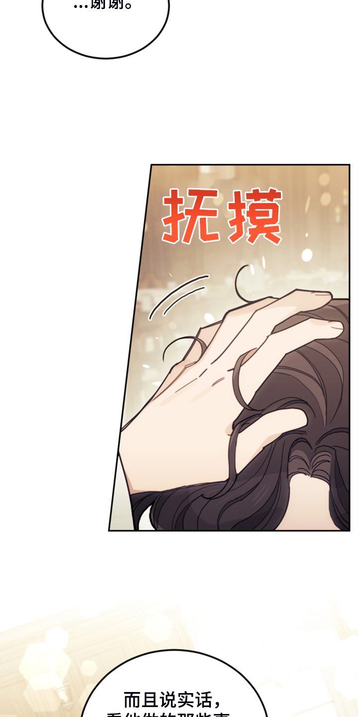 第56章：都是馊主意