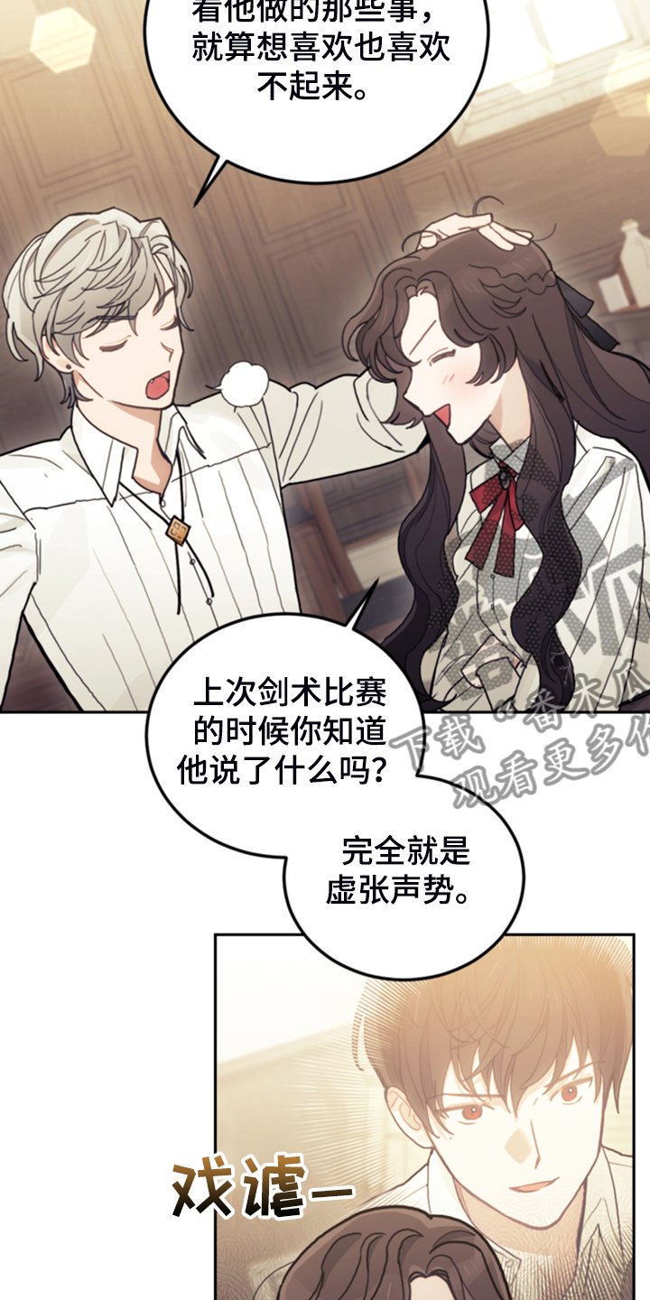 第56章：都是馊主意