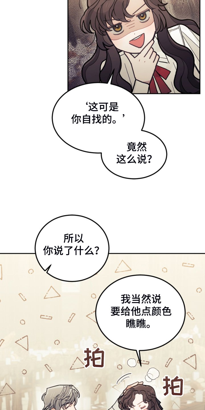 第56章：都是馊主意