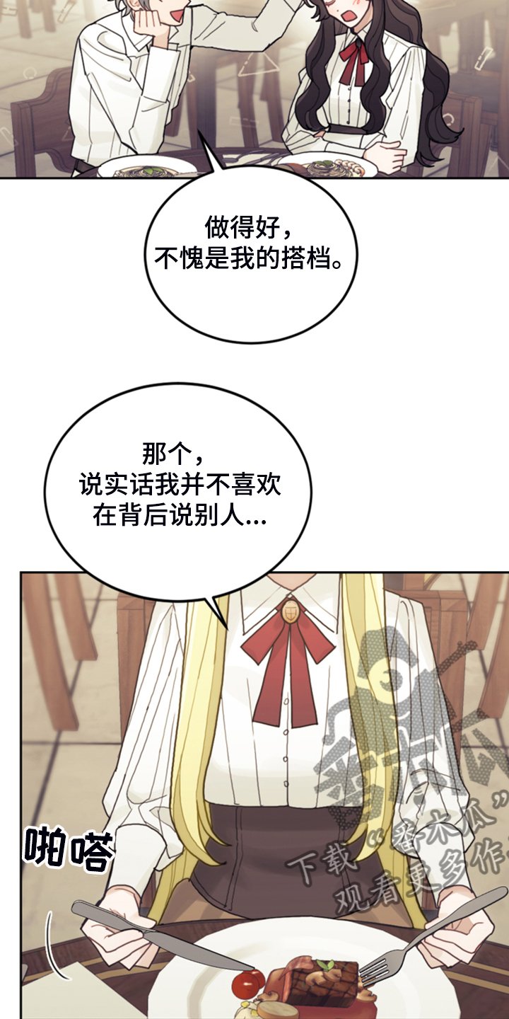第56章：都是馊主意