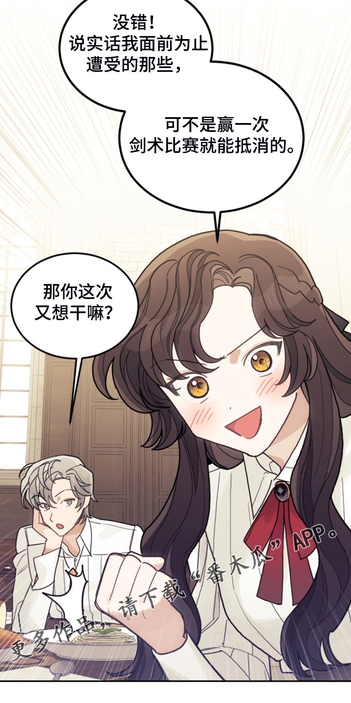 第56章：都是馊主意