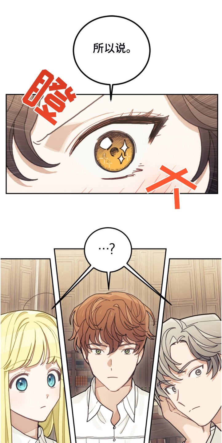 第56章：都是馊主意