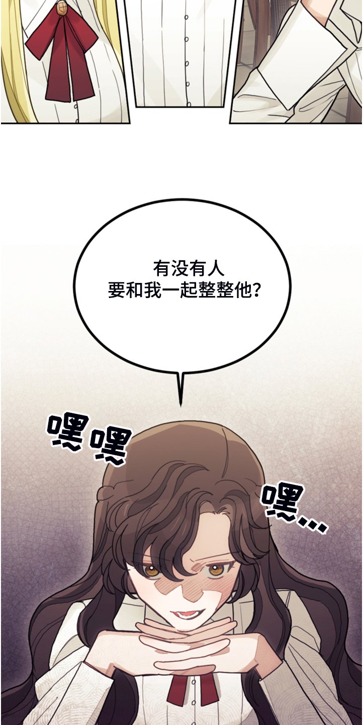 第56章：都是馊主意