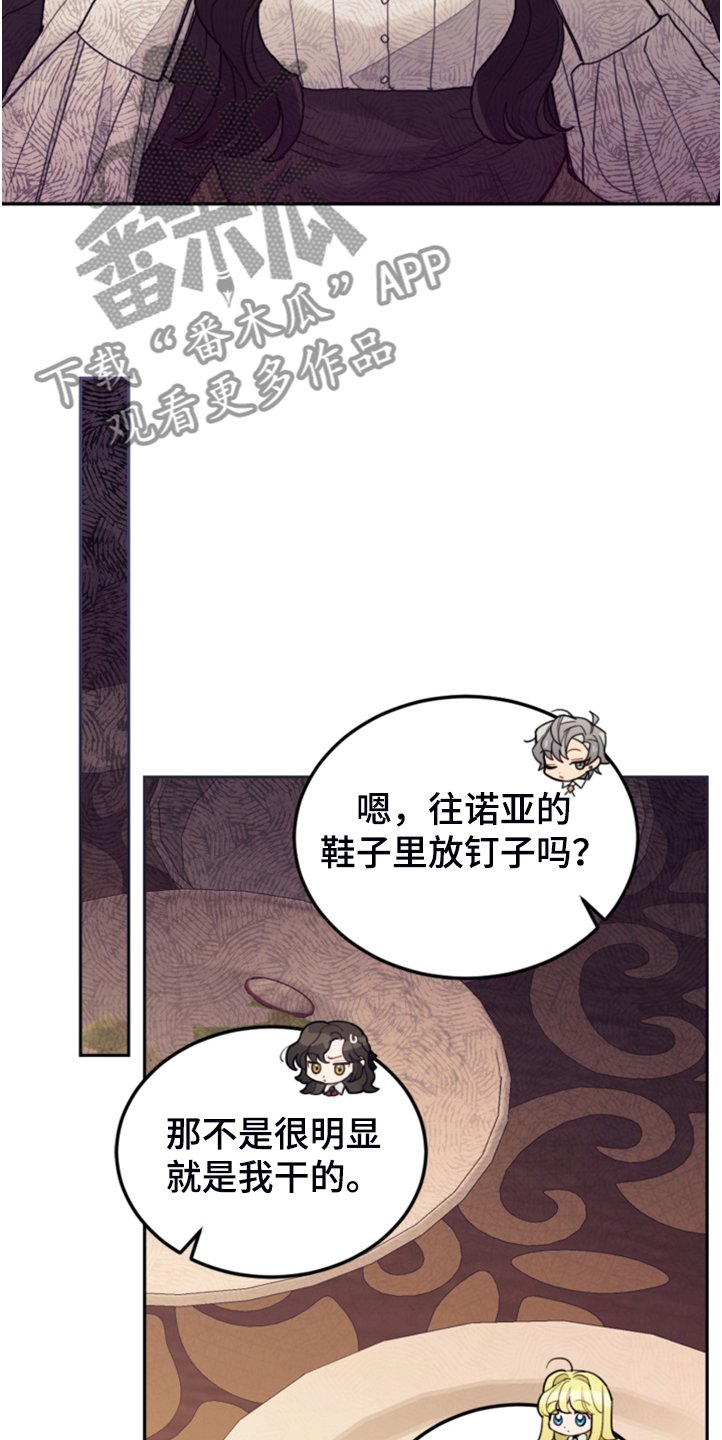 第56章：都是馊主意