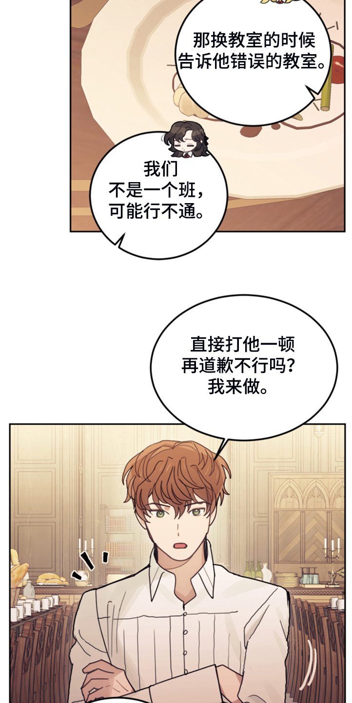 第56章：都是馊主意
