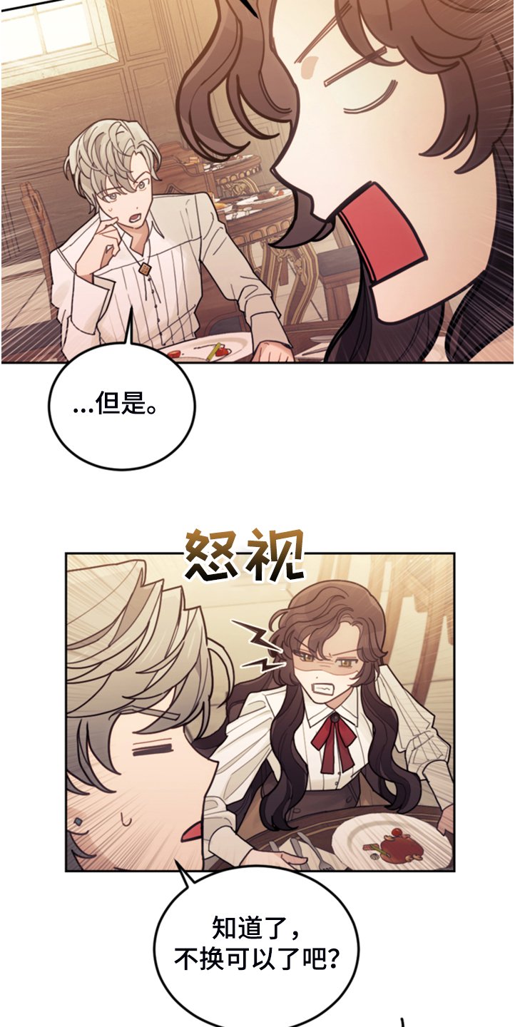 第56章：都是馊主意