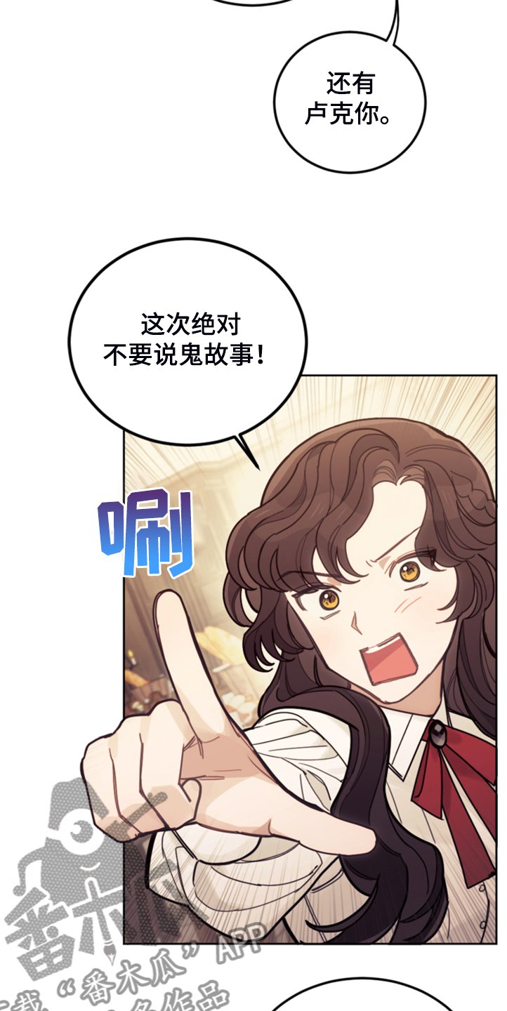 第56章：都是馊主意