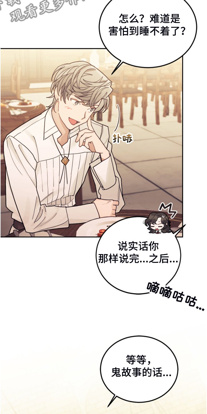 第56章：都是馊主意