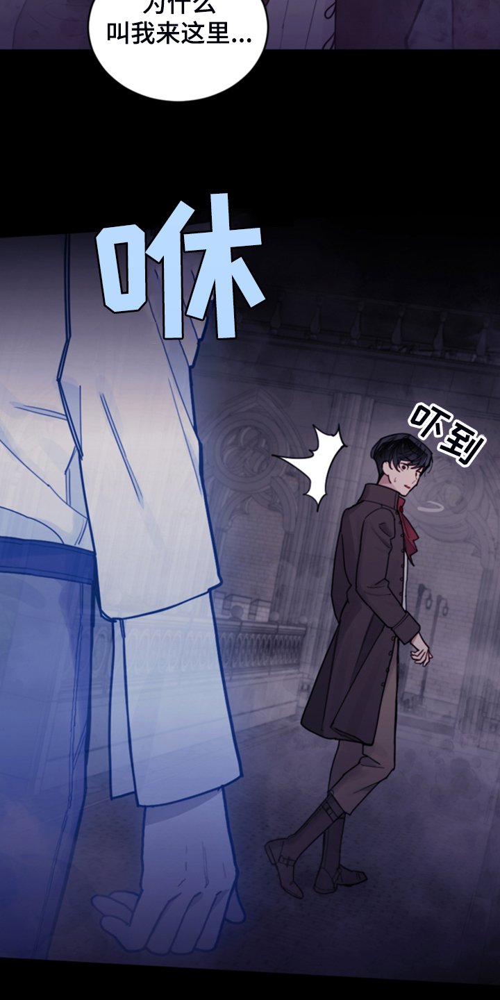 第57章：去魔塔实习