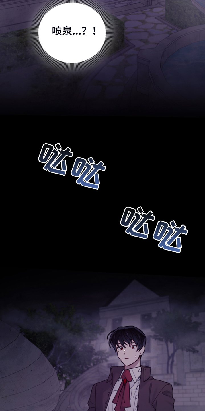 第57章：去魔塔实习