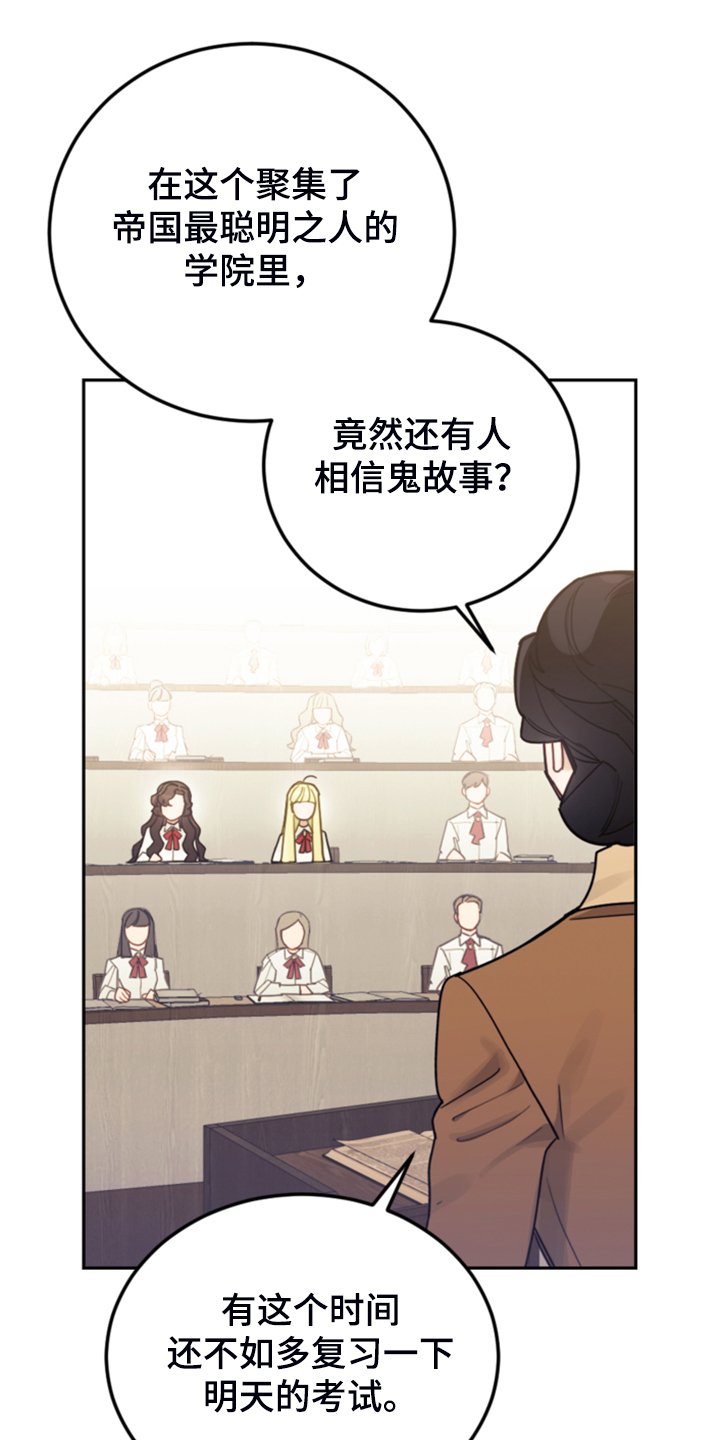 第57章：去魔塔实习