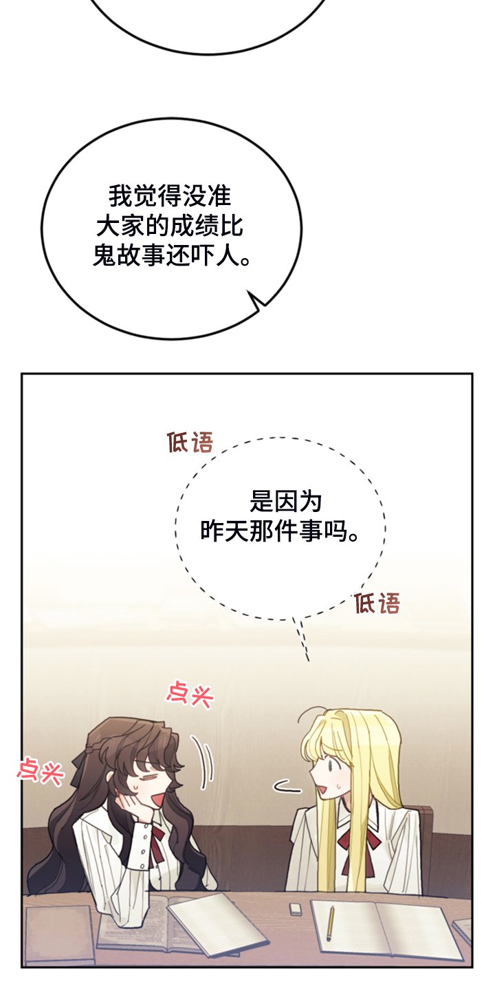 第57章：去魔塔实习