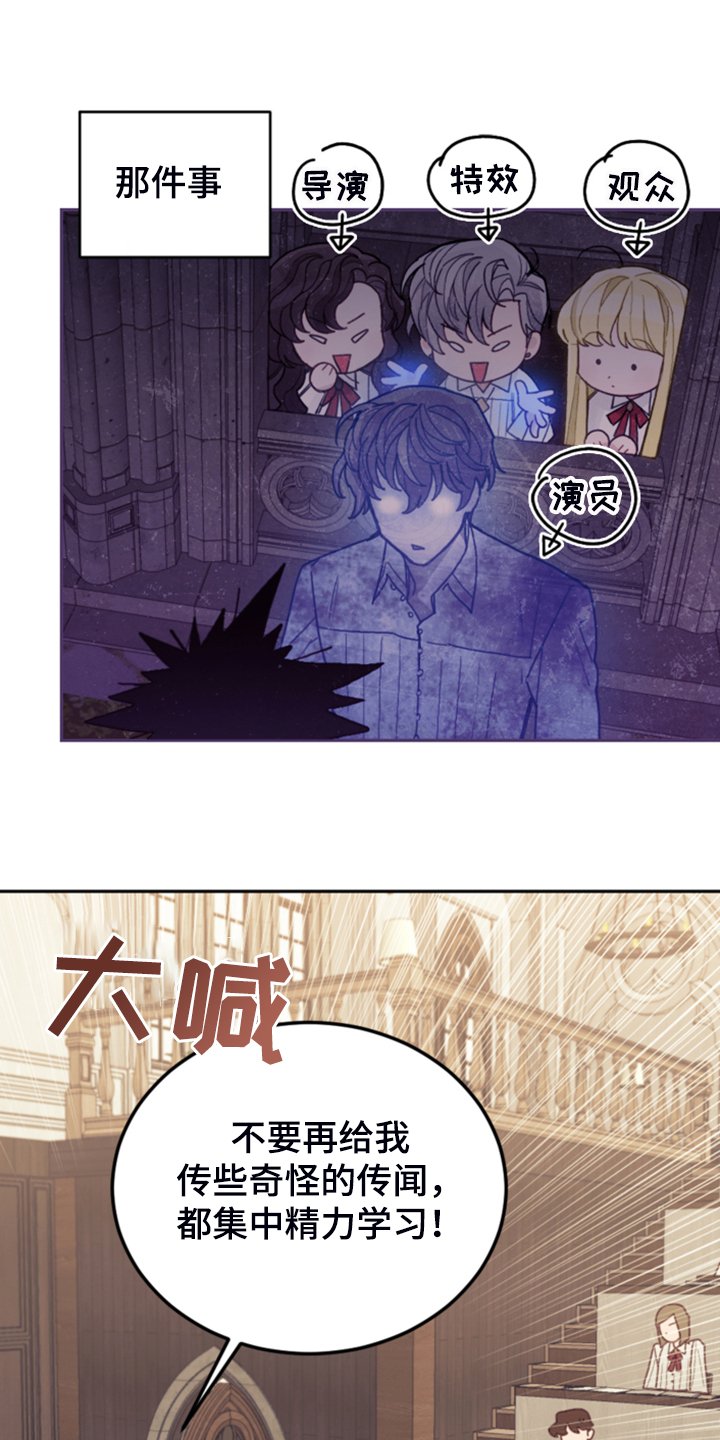 第57章：去魔塔实习