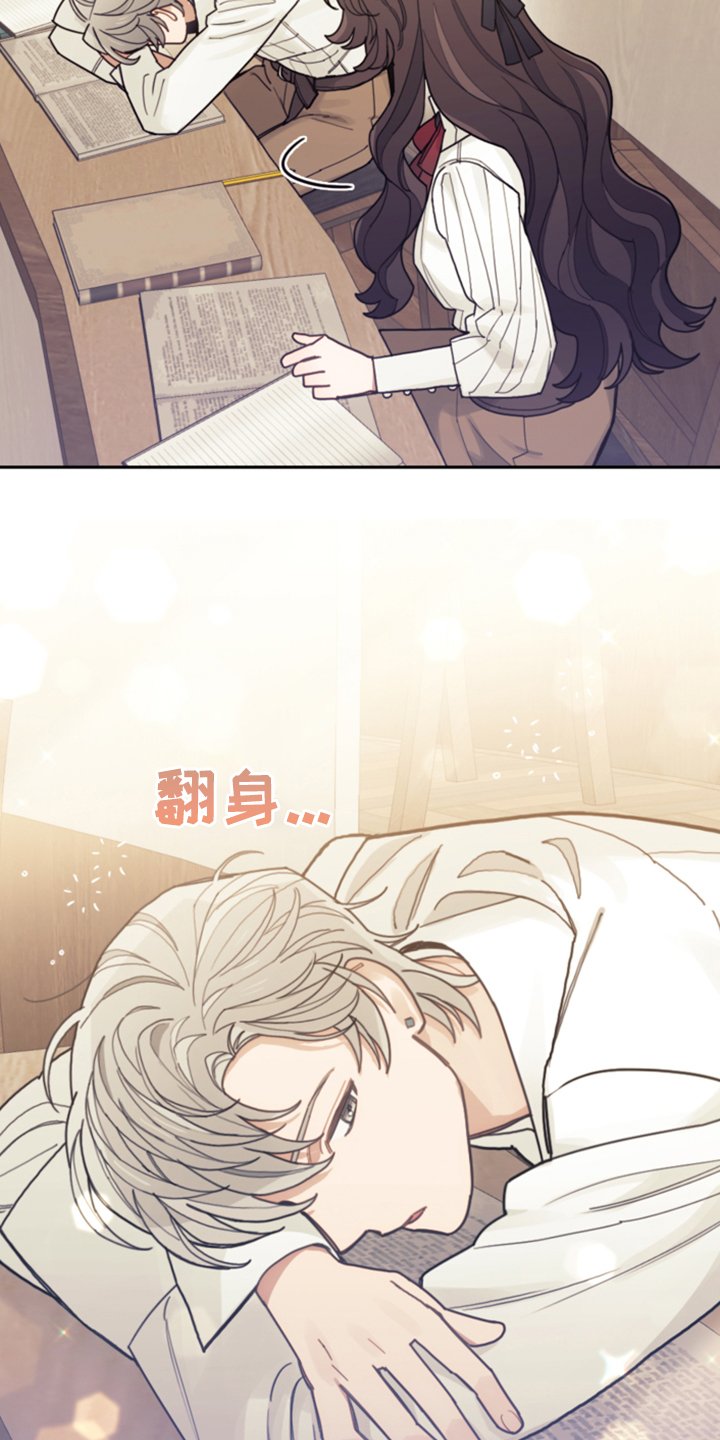 第57章：去魔塔实习